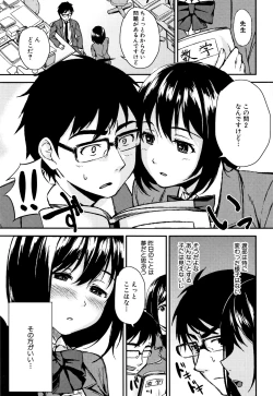 Page 166 of Onee-chan to Issho!