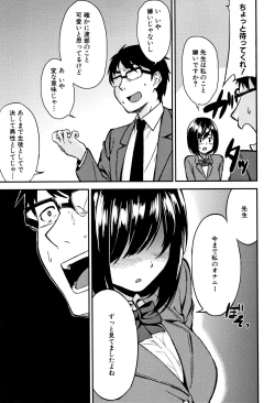 Page 176 of Onee-chan to Issho!