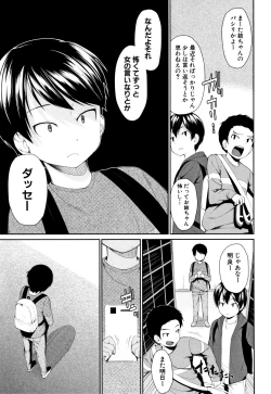 Page 18 of Onee-chan to Issho!