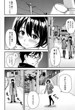 Page 199 of Onee-chan to Issho!