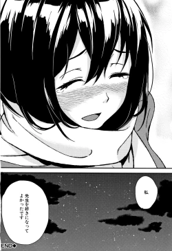 Page 201 of Onee-chan to Issho!