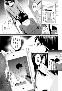 Page 20 of Onee-chan to Issho!