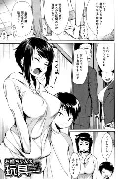 Page 44 of Onee-chan to Issho!