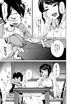 Page 46 of Onee-chan to Issho!