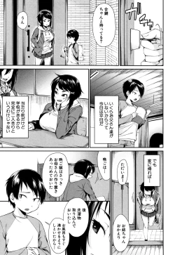 Page 50 of Onee-chan to Issho!