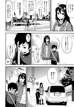 Page 91 of Onee-chan to Issho!