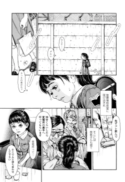 Page 10 of Chiisai Karada ni Shiroi Kage