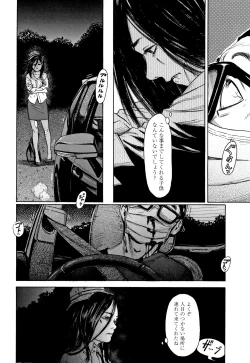 Page 117 of Chiisai Karada ni Shiroi Kage