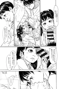 Page 124 of Chiisai Karada ni Shiroi Kage