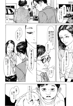 Page 143 of Chiisai Karada ni Shiroi Kage