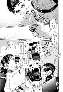 Page 14 of Chiisai Karada ni Shiroi Kage