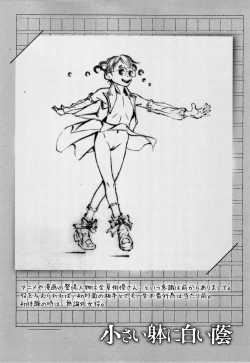 Page 150 of Chiisai Karada ni Shiroi Kage