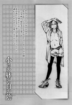 Page 151 of Chiisai Karada ni Shiroi Kage