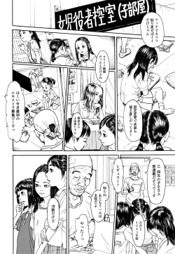 Page 153 of Chiisai Karada ni Shiroi Kage