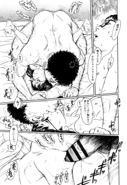 Page 162 of Chiisai Karada ni Shiroi Kage