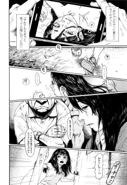 Page 89 of Chiisai Karada ni Shiroi Kage