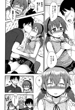 Page 109 of Chiisana Koukishin