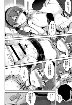 Page 117 of Chiisana Koukishin