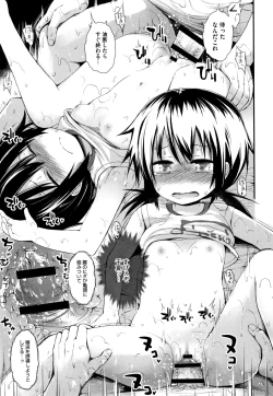 Page 138 of Chiisana Koukishin