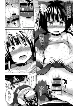 Page 187 of Chiisana Koukishin