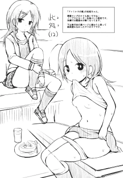 Page 202 of Chiisana Koukishin