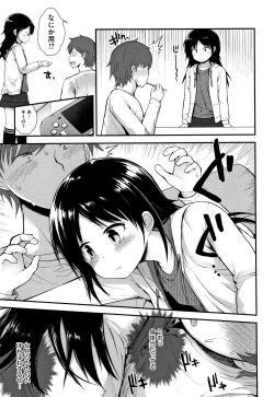 Page 48 of Chiisana Koukishin