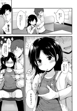 Page 50 of Chiisana Koukishin