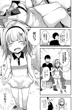 Page 8 of Chiisana Koukishin