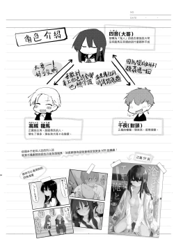 Page 4 of Nyotaika Aniki to Omocha de Asobu Hon