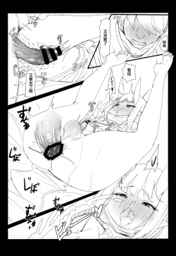 Page 21 of HIMITSU IV