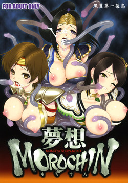 Download Musou MOROCHIN