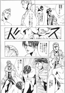 Page 19 of ESSENTIA SIDE.4.0