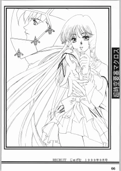 Page 65 of ESSENTIA SIDE.4.0