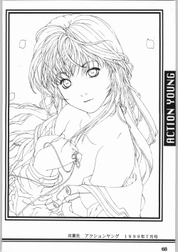 Page 67 of ESSENTIA SIDE.4.0