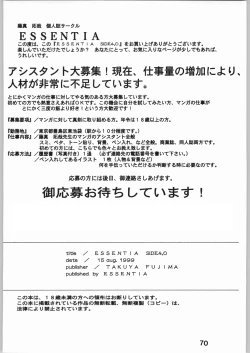 Page 69 of ESSENTIA SIDE.4.0