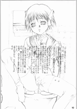 Page 9 of ESSENTIA SIDE.4.0