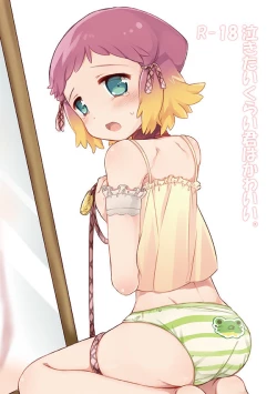 Page 1 of Nakitai kurai kimi wa kawaii.