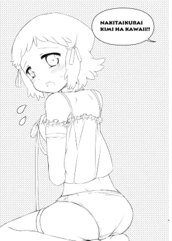 Page 2 of Nakitai kurai kimi wa kawaii.