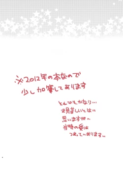 Page 3 of Nakitai kurai kimi wa kawaii.