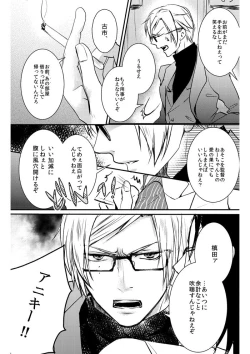 Page 12 of Love Nest