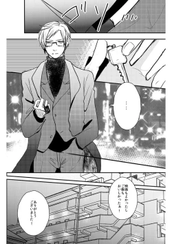 Page 14 of Love Nest