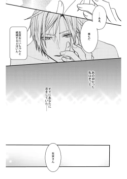 Page 29 of Love Nest