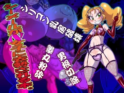 Page 1 of Shemale ga S Joshi ni Kyosei Sareru Hon.