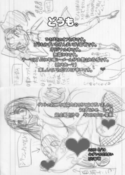 Page 24 of Shemale ga S Joshi ni Kyosei Sareru Hon.