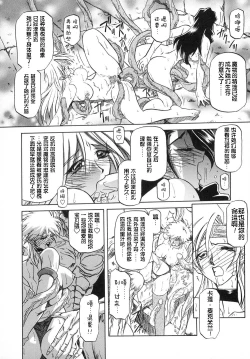 Page 114 of Shichisai no Lamuros I Ch. 1-8