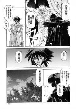 Page 121 of Shichisai no Lamuros I Ch. 1-8