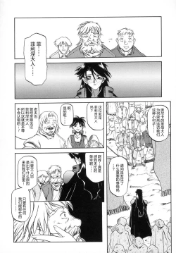 Page 128 of Shichisai no Lamuros I Ch. 1-8