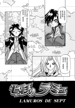 Page 13 of Shichisai no Lamuros I Ch. 1-8
