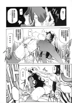 Page 144 of Shichisai no Lamuros I Ch. 1-8