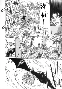 Page 146 of Shichisai no Lamuros I Ch. 1-8